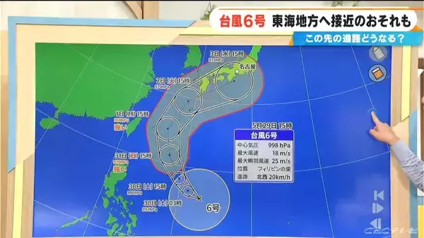 「【台風6号】来週 東海地方に影響か いつどこで雨が降る？最新の雨･風シミュレーション 台風情報」の画像