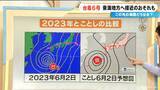 「【台風6号】来週 東海地方に影響か いつどこで雨が降る？最新の雨･風シミュレーション 台風情報」の画像7