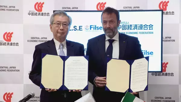 「スタートアップやイノベーション創出の拠点となるべく連携」　中部経済連合会が伊リグーリア州経済団体と提携　名古屋で覚書を締結