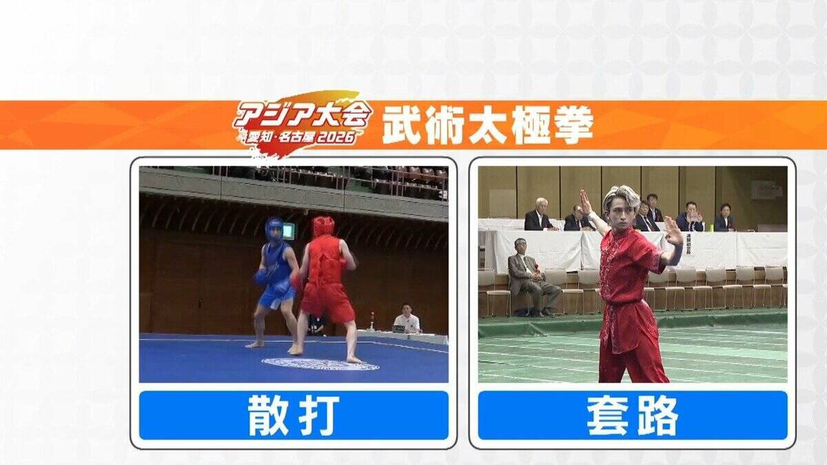 日本代表枠は“1人だけ” 中国留学でアジアの頂点狙う20歳の現役大学生 武術太極拳【アジア大会 愛知･名古屋】