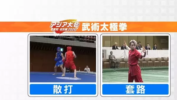 「日本代表枠は“1人だけ” 中国留学でアジアの頂点狙う20歳の現役大学生 武術太極拳【アジア大会 愛知･名古屋】」の画像
