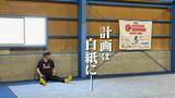 「日本代表枠は“1人だけ” 中国留学でアジアの頂点狙う20歳の現役大学生 武術太極拳【アジア大会 愛知･名古屋】」の画像8