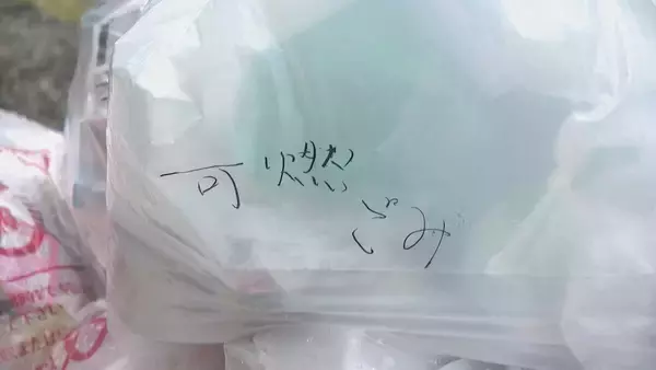 「ナフサショック“指定ゴミ袋”どうなった？臨時措置を終了する自治体も 名古屋市は｢めど立たず｣」の画像