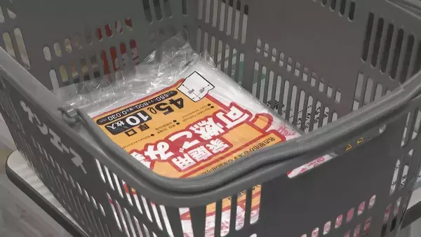 「ナフサショック“指定ゴミ袋”どうなった？臨時措置を終了する自治体も 名古屋市は｢めど立たず｣」の画像