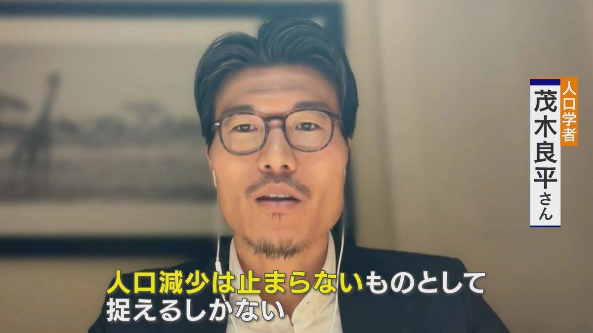 この1年で90万人減 深刻な課題“人口減少” 少子化対策は何のため？ 専門家｢国や社会のためではなく“個人の理想子ども数”を産めるための支援｣