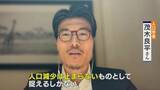 「この1年で90万人減 深刻な課題“人口減少” 少子化対策は何のため？ 専門家｢国や社会のためではなく“個人の理想子ども数”を産めるための支援｣」の画像16