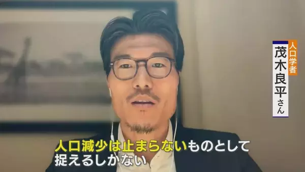 「この1年で90万人減 深刻な課題“人口減少” 少子化対策は何のため？ 専門家｢国や社会のためではなく“個人の理想子ども数”を産めるための支援｣」の画像