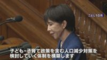 この1年で90万人減 深刻な課題“人口減少” 少子化対策は何のため？ 専門家｢国や社会のためではなく“個人の理想子ども数”を産めるための支援｣