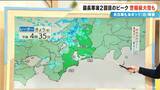 「【大雪情報】東海地方は週末に2回目のピーク “警報級大雪”も 名古屋は日曜日に降雪予想 最新の雪シミュレーション 愛知･岐阜･三重の天気予報」の画像1