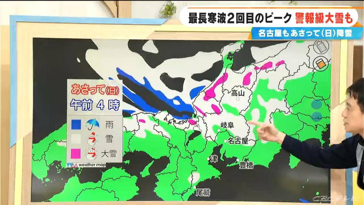【大雪情報】東海地方は週末に2回目のピーク “警報級大雪”も 名古屋は日曜日に降雪予想 最新の雪シミュレーション 愛知･岐阜･三重の天気予報