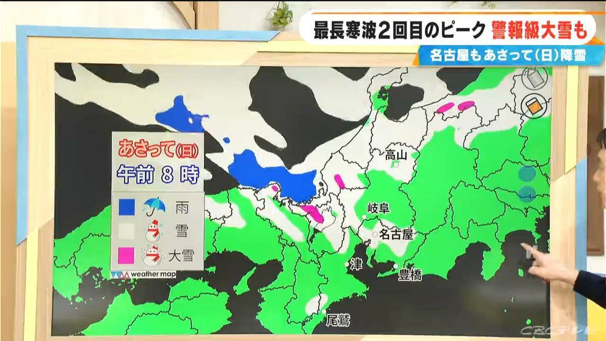 【大雪情報】東海地方は週末に2回目のピーク “警報級大雪”も 名古屋は日曜日に降雪予想 最新の雪シミュレーション 愛知･岐阜･三重の天気予報