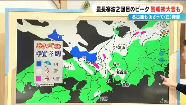 「【大雪情報】東海地方は週末に2回目のピーク “警報級大雪”も 名古屋は日曜日に降雪予想 最新の雪シミュレーション 愛知･岐阜･三重の天気予報」の画像
