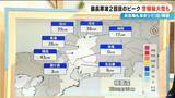 「【大雪情報】東海地方は週末に2回目のピーク “警報級大雪”も 名古屋は日曜日に降雪予想 最新の雪シミュレーション 愛知･岐阜･三重の天気予報」の画像2