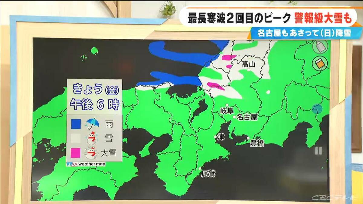 【大雪情報】東海地方は週末に2回目のピーク “警報級大雪”も 名古屋は日曜日に降雪予想 最新の雪シミュレーション 愛知･岐阜･三重の天気予報