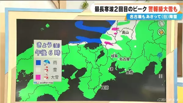 「【大雪情報】東海地方は週末に2回目のピーク “警報級大雪”も 名古屋は日曜日に降雪予想 最新の雪シミュレーション 愛知･岐阜･三重の天気予報」の画像