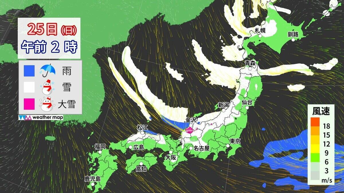 【大雪情報】東海地方は週末に2回目のピーク “警報級大雪”も 名古屋は日曜日に降雪予想 最新の雪シミュレーション 愛知･岐阜･三重の天気予報