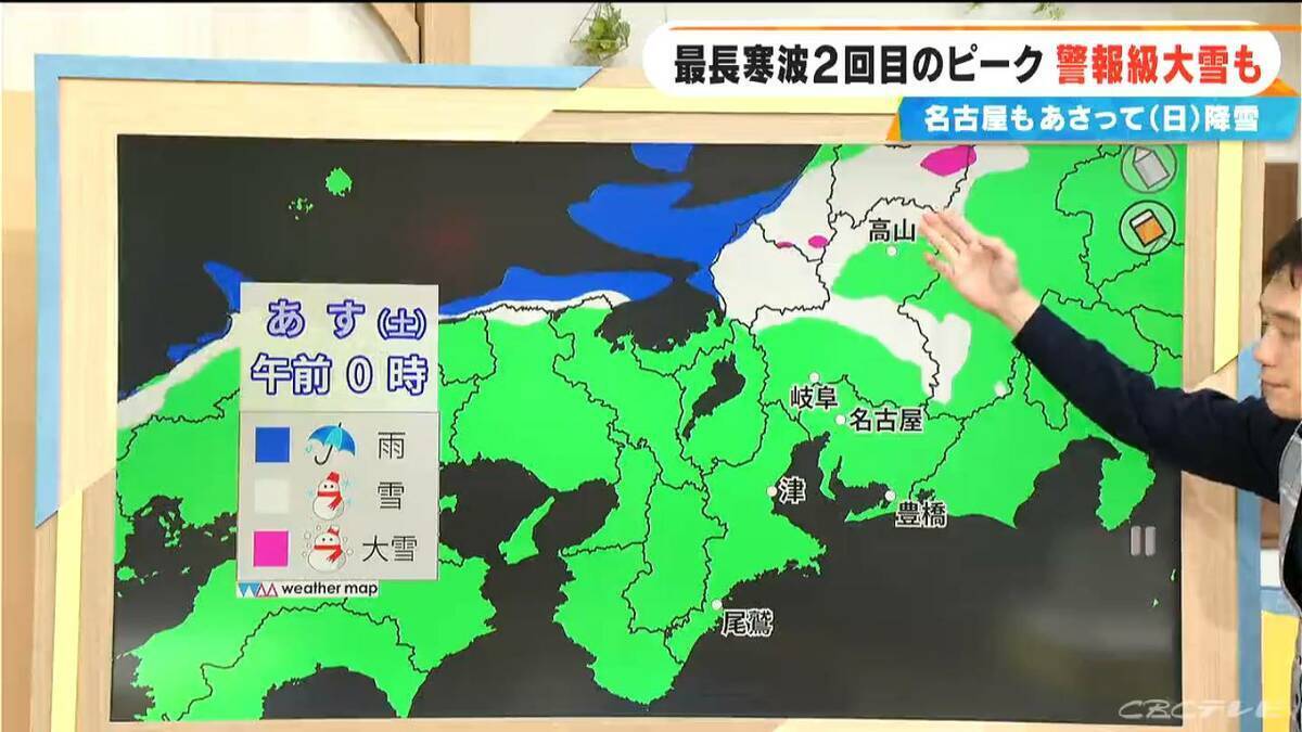 【大雪情報】東海地方は週末に2回目のピーク “警報級大雪”も 名古屋は日曜日に降雪予想 最新の雪シミュレーション 愛知･岐阜･三重の天気予報