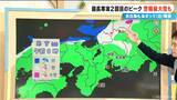 「【大雪情報】東海地方は週末に2回目のピーク “警報級大雪”も 名古屋は日曜日に降雪予想 最新の雪シミュレーション 愛知･岐阜･三重の天気予報」の画像4