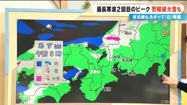 「【大雪情報】東海地方は週末に2回目のピーク “警報級大雪”も 名古屋は日曜日に降雪予想 最新の雪シミュレーション 愛知･岐阜･三重の天気予報」の画像