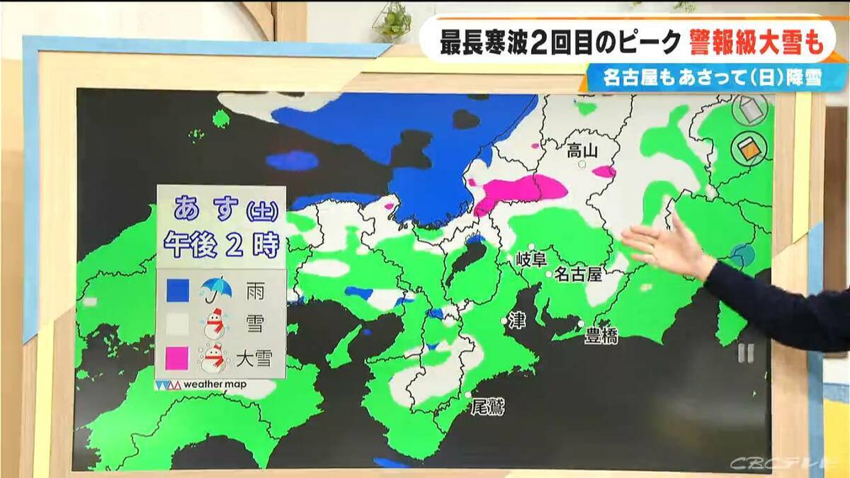 【大雪情報】東海地方は週末に2回目のピーク “警報級大雪”も 名古屋は日曜日に降雪予想 最新の雪シミュレーション 愛知･岐阜･三重の天気予報