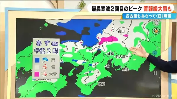 「【大雪情報】東海地方は週末に2回目のピーク “警報級大雪”も 名古屋は日曜日に降雪予想 最新の雪シミュレーション 愛知･岐阜･三重の天気予報」の画像