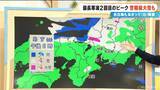 「【大雪情報】東海地方は週末に2回目のピーク “警報級大雪”も 名古屋は日曜日に降雪予想 最新の雪シミュレーション 愛知･岐阜･三重の天気予報」の画像7
