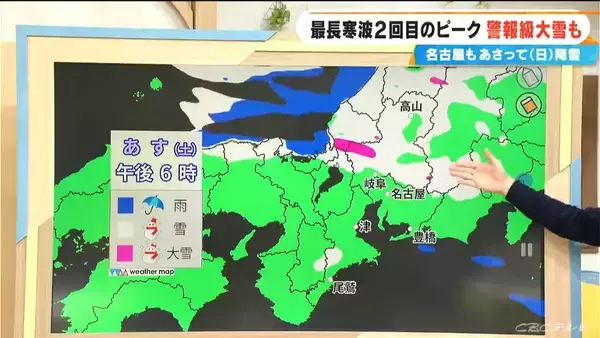 「【大雪情報】東海地方は週末に2回目のピーク “警報級大雪”も 名古屋は日曜日に降雪予想 最新の雪シミュレーション 愛知･岐阜･三重の天気予報」の画像