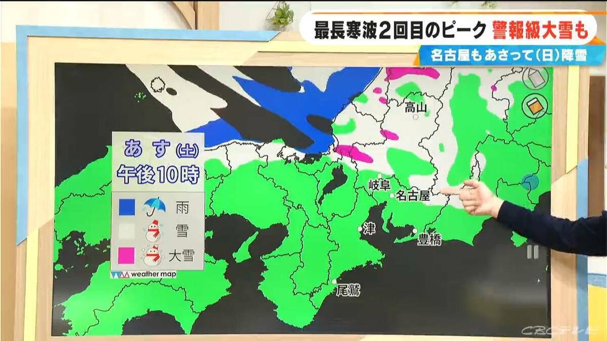 【大雪情報】東海地方は週末に2回目のピーク “警報級大雪”も 名古屋は日曜日に降雪予想 最新の雪シミュレーション 愛知･岐阜･三重の天気予報