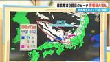 「【大雪情報】東海地方は週末に2回目のピーク “警報級大雪”も 名古屋は日曜日に降雪予想 最新の雪シミュレーション 愛知･岐阜･三重の天気予報」の画像9