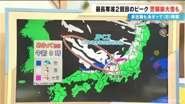 「【大雪情報】東海地方は週末に2回目のピーク “警報級大雪”も 名古屋は日曜日に降雪予想 最新の雪シミュレーション 愛知･岐阜･三重の天気予報」の画像