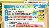 「リニア中央新幹線 開業はいつに？静岡工区の“着工容認”で大きく前進も… ｢南アルプストンネル｣の難工事は10年以上かかる見込み 開通すると何が変わる？」の画像5