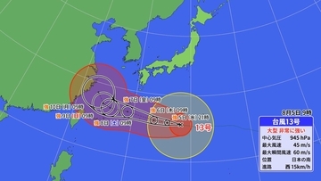 大型で非常に強い台風13号｢ドルフィン｣ 熊本など九州にも影響のおそれ 今後の進路 雨･風シミュレーション【台風情報】