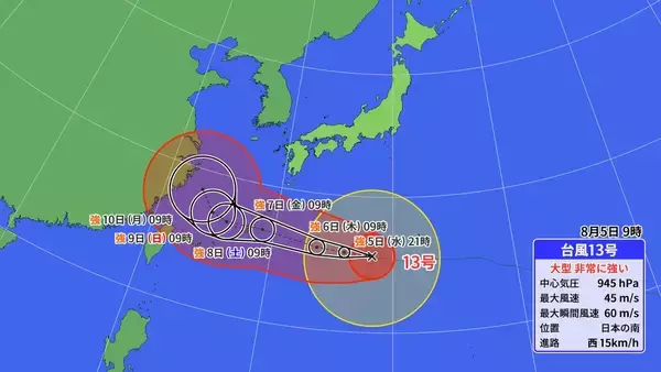 大型で非常に強い台風13号｢ドルフィン｣ 熊本など九州にも影響のおそれ 今後の進路 雨･風シミュレーション【台風情報】