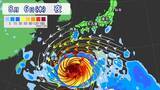 「大型で非常に強い台風13号｢ドルフィン｣ 熊本など九州にも影響のおそれ 今後の進路 雨･風シミュレーション【台風情報】」の画像2