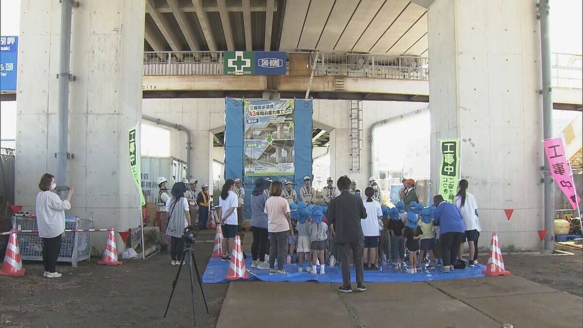 ｢守ってくれてありがとう｣ 園児らが撤去される歩道橋を“渡り納め” 感謝のメッセージや歌で別れ告げる 43年前に設置 老朽化や利用者の減少で