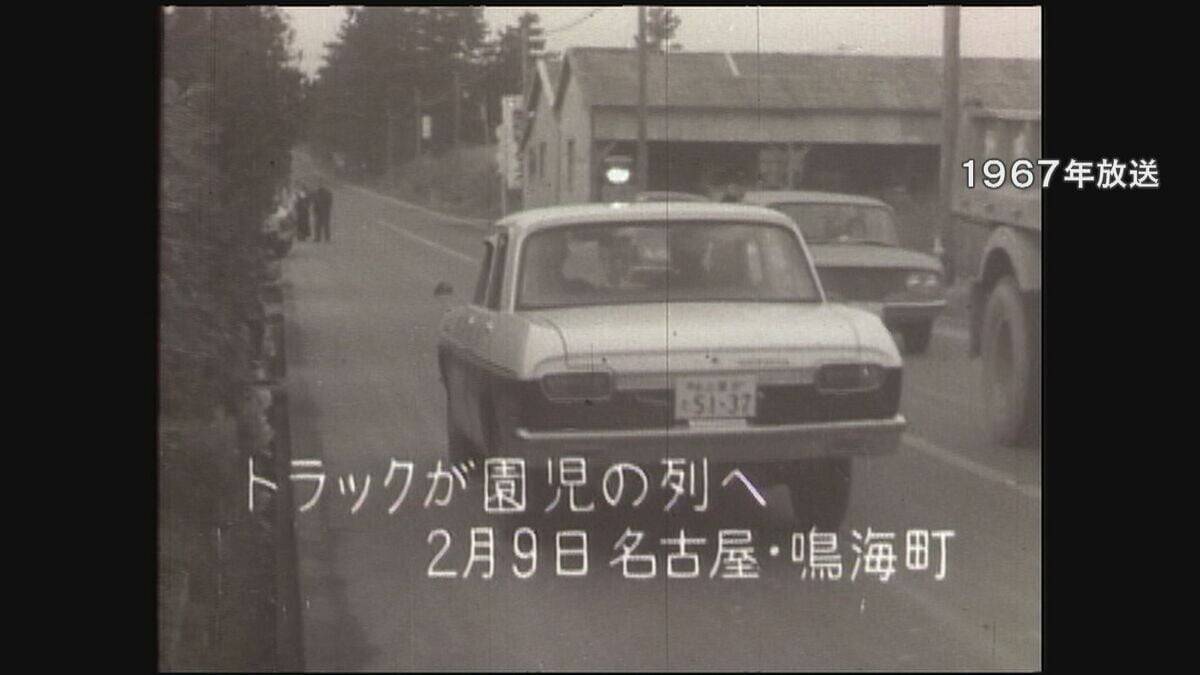 “交通戦争”と言われた1960年代 年間912人が犠牲になった年も… 愛知県の交通事故死者数はことし“過去最少”更新か 車両の進化と地道な取り締まりが背景に