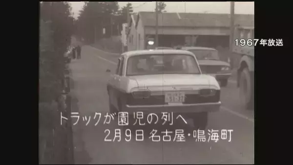 「“交通戦争”と言われた1960年代 年間912人が犠牲になった年も… 愛知県の交通事故死者数はことし“過去最少”更新か 車両の進化と地道な取り締まりが背景に」の画像