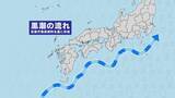 「｢黒潮大蛇行｣終息も伊勢エビ戻らず “天敵”ウツボが増えた…伊勢志摩の海の異変 アワビやサザエが姿消した“磯焼けの海”は回復するのか」の画像11