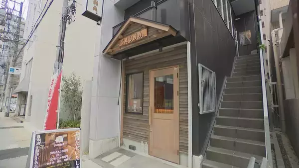 東京･赤坂の個室サウナ火災で夫婦が死亡 安全対策は？名古屋のサウナ店では｢非常用ボタンでフロントに通知｣異変があった時も自動通知の安全対策