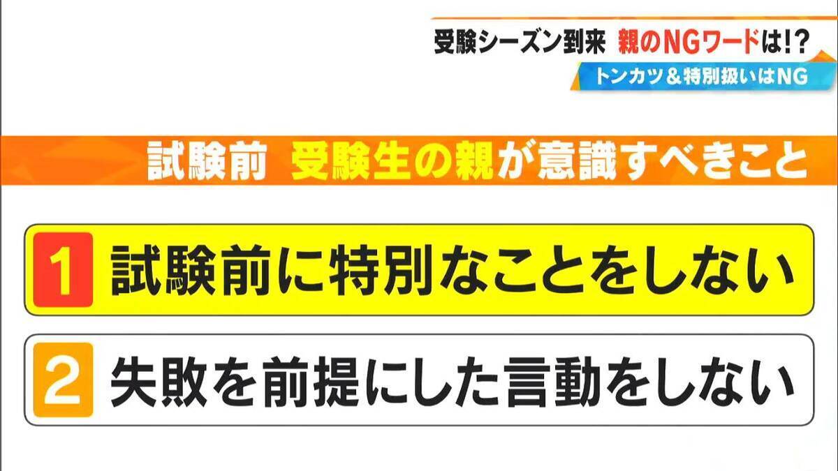 “ビリギャル”の坪田先生に聞く 受験生の親が注意すべきNGワード 避けた方がいい“あの料理”  ｢能天気だねと言われるくらいがちょうどいい｣