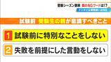 「“ビリギャル”の坪田先生に聞く 受験生の親が注意すべきNGワード 避けた方がいい“あの料理”  ｢能天気だねと言われるくらいがちょうどいい｣」の画像2