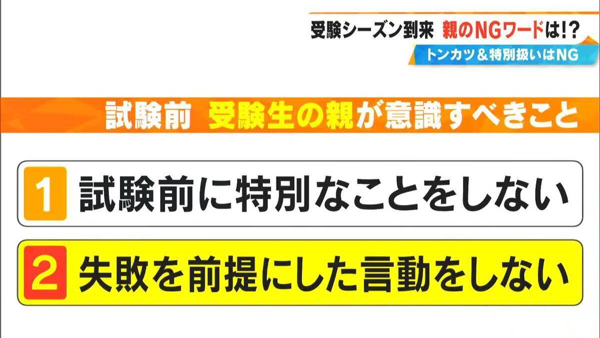 “ビリギャル”の坪田先生に聞く 受験生の親が注意すべきNGワード 避けた方がいい“あの料理”  ｢能天気だねと言われるくらいがちょうどいい｣