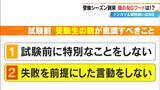 「“ビリギャル”の坪田先生に聞く 受験生の親が注意すべきNGワード 避けた方がいい“あの料理”  ｢能天気だねと言われるくらいがちょうどいい｣」の画像5