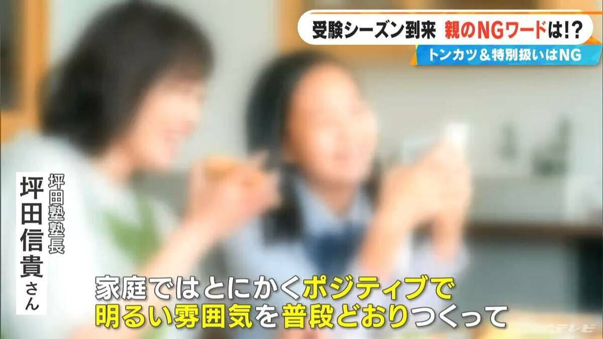 “ビリギャル”の坪田先生に聞く 受験生の親が注意すべきNGワード 避けた方がいい“あの料理”  ｢能天気だねと言われるくらいがちょうどいい｣