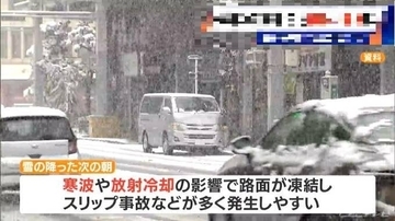 冬のノーマルタイヤは命の危険が… ｢雪で横滑りして動けなくなった｣ 急な車のトラブルに駆け付ける｢JAF｣に密着