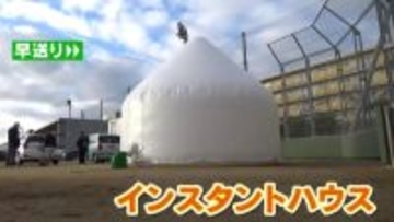 数時間で建つ“簡易住宅” インスタントハウスがさらに進化 ｢ホームベーカリーみたいに箱の中で膨らませる｣ 軽い･安い･部品が少ない