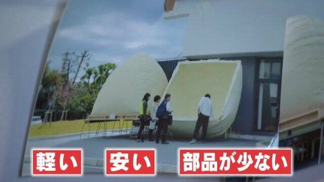 数時間で建つ“簡易住宅” インスタントハウスがさらに進化 ｢ホームベーカリーみたいに箱の中で膨らませる｣ 軽い･安い･部品が少ない