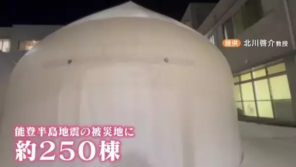 「数時間で建つ“簡易住宅” インスタントハウスがさらに進化 ｢ホームベーカリーみたいに箱の中で膨らませる｣ 軽い･安い･部品が少ない」の画像