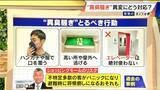 「“異臭”がしたらどこに逃げる？やってはいけない｢NG行為｣ プロに聞く正しい避難行動」の画像1
