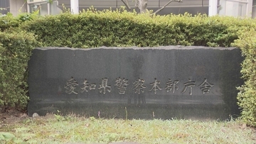 私立高校で女子生徒が着替える教室に小型カメラ… 男子生徒を書類送検